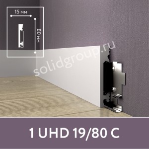 Плинтус напольный Solid 1 UHD 19/80 С